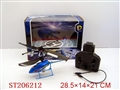 ST206212 - R/C PLANE