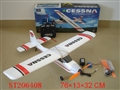 ST206408 - 4CH 4D FM R/C MODEL AIRPLANE(CESSNA)