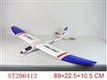 ST206412 - 3CH R/C PLANE (Soaring  eagle)