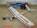 ST206420 - 3CH R/C SOARING EAGLE MODEL AIREPLANE(WITH CHARGER)