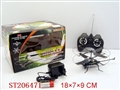 ST206471 - R/C 2W PLANE WITH BATTERY