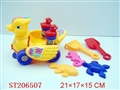 ST206507 - BEACH TOOL