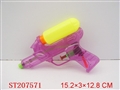 ST207571 - WATER GUN