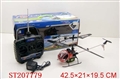 ST207779 - R/C 3W PLANE WITH BATTERY