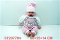 ST207784 - DOLL（2 COLORS ASSORTED）
