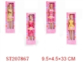 ST207867 - DOLL（4 STYLES ASSORTED）