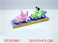 ST207967 - WINDING UP CARTOON CAR（2 STYLES 4 COLORS ASSORTED）
