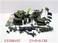 ST208107 - MILITARY SET
