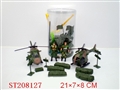ST208127 - MILITARY SET