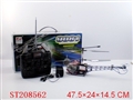 ST208562 - R/C 3W PLANE WITH BATTERY