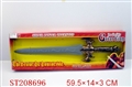 ST208696 - FLASH SWORD WITH SOUND