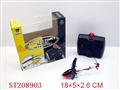 ST208903 - R/C PLANE（INFRARED ）