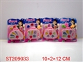 ST209033 - COSMETIC(4 STYLES ASSORTED)