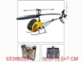ST209357 - 2W R/C PLANE(turn left,turn right,up,down)