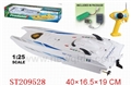 ST209528 - 1:25 R/C SHIP（WHITE ,YELLOW)