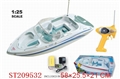 ST209532 - 1:25 R/C SHIP