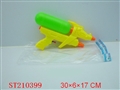 ST210399 - WATER GUN