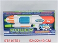 ST210751 - WATER GUN