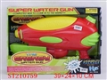 ST210759 - WATER GUN