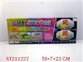 ST211227 - 儿童运动组合/配18公分排球