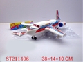 ST211406 - 实色惯性飞机