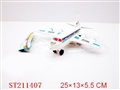 ST211407 - 实色惯性飞机