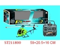 ST211800 - 2W R/C MODEL AEROPLANE WITH CHARGER