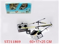 ST211869 - R/C BOTH OAR COPTER HAVE CHARGER WITH 9.6V,650mah BATTERY