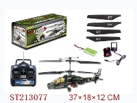 ST213077 - 3W R/C APACH PLANE WITH BATTERY WITH GYRO