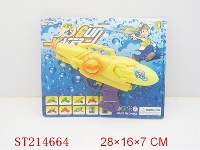 ST214664 - 水枪