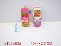 ST215635 - WATER GAME