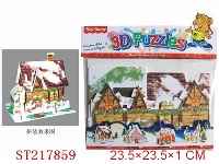ST217859 - 立体拼图