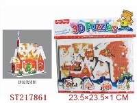 ST217861 - 立体拼图