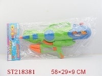 ST218381 - 远射程五出水打气水枪