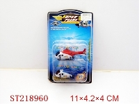 ST218960 - PULL LINE PLANE(2PCS)