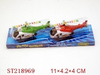 ST218969 - PULL LINE PLANE(2PCS)