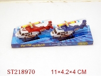 ST218970 - PULL LINE PLANE(2PCS)