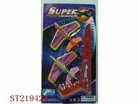 ST219427 - SHOOTING PLANE(2PCS)