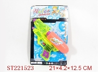 ST221523 - 双喷头单瓶明色水枪（二色混装）