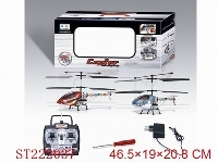 ST222037 - 3CH R/C METAL HELICOPTER WITH GYRO