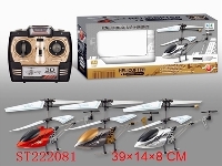 ST222081 - 3CH ALLOY RC HELICOPTER WITH GYRO&USB charger