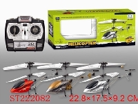 ST222082 - 3CH ALLOY R/C HELICOPTER