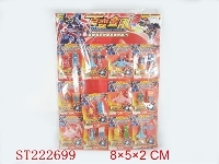 ST222699 - SELF-ASSEMBLED ＆TRANSMITTER TOYS SERIE