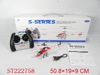 ST222758 - 3CH R/C MINI METAL HELICOPTER WITH GYRO(TURBO&LIGHT SWITCH)