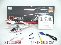 ST223046 - 3CH R/C ALLOY HELICOPTER