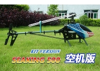 ST223479 - 6CH SEA KING 500（KIT VERSION）