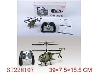ST228107 - 3.5CH R/C HELICOPTER