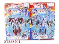 ST228401 - SELF-ASSEMBLED ＆TTRANSFORMAB TOYS SERIE
