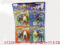 ST228461 - SELF-ASSEMBLED ＆TTRANSFORMAB TOYS SERIE
