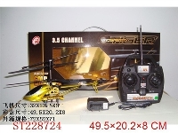 ST228724 - 3CH RC ALLOY HELICOPTER WITH GYRO(MISSILE WITH LED LIGHT) WIRELESS